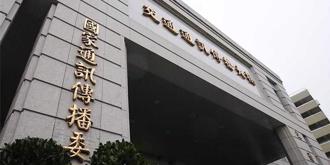 NCC委员未过半  老三台＋公视恐停播？网：笑你不敢