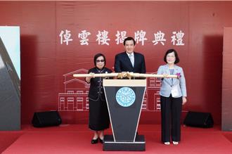 深耕教育45載！辜嚴倬雲辭世 聖約翰科大深表哀悼