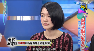 影》命理師10年前算出小S「命中4女1子」 網驚：雞皮疙瘩！