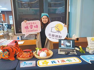 雲林青創補助 最高300萬