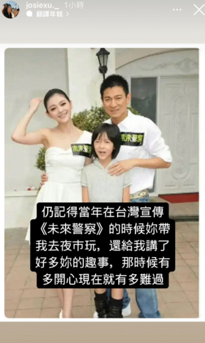 徐娇发文追悼大S。（图／翻摄徐娇IG）