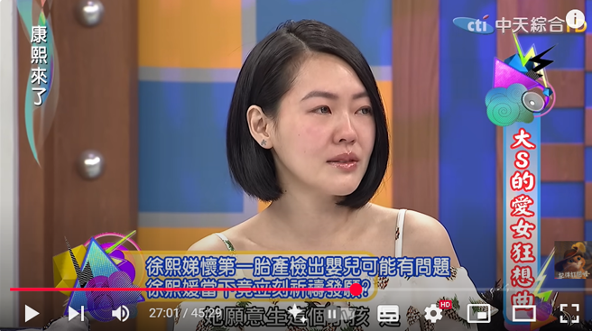 小S产检发现胎儿有问题，大S曾发愿寧可自己生下不健康孩子（图／翻摄自我爱猫大YT）