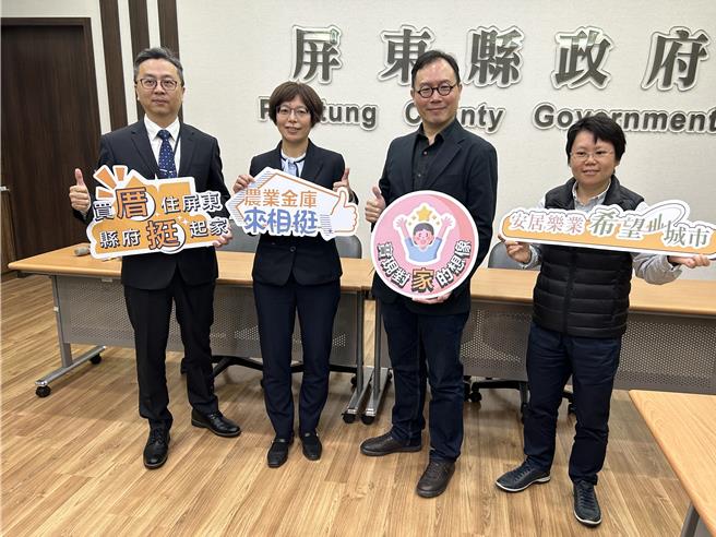 因应高房价，屏东县政府加码推出「县府挺起家」方案，不仅可混搭其他贷款方案，今年贷款额度还拉到85％，但房价限制在1250万元内。（谢佳潾摄）
