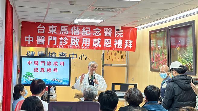 台东马偕医院5日首度引进中医科，马偕医院中医科主任庄义明致词。（蔡旻妤摄）