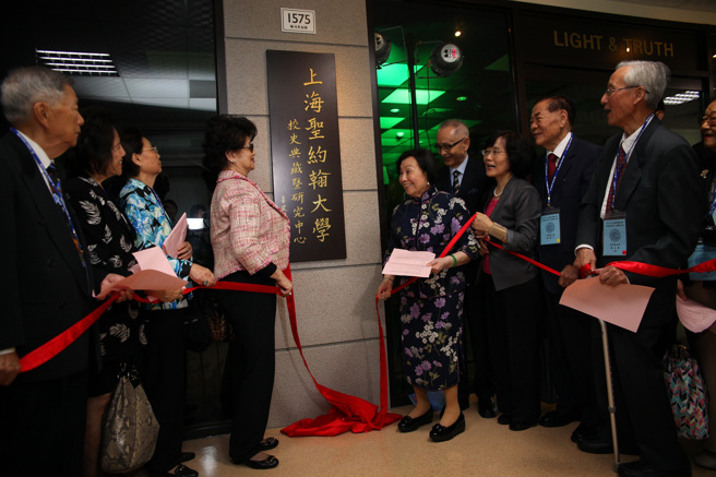 辜严董事长支持学校进行上海约大校史保存工作，圣约翰「约史中心」于2013年10月举行揭牌启用典礼，辜严董事长（右五）亲自出席剪彩。(照片/圣约翰科技大学提供)