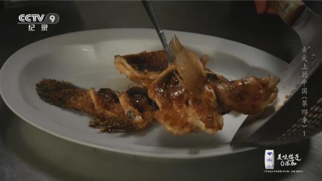 舌尖上的中国时隔七年推第四季有何新鲜？图为毁誉参半的西湖醋鱼。（大陆央视）