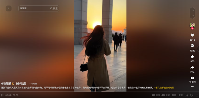 张颖颖删完微博贴文，又在抖音发声「遇到不好的人要及时止损」。（图／张颖颖抖音）