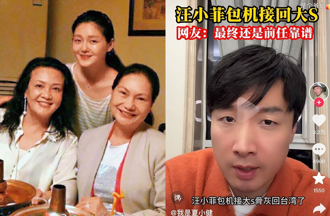  「汪小菲包機送大S」竟衝熱搜第一 陸網批張蘭：能惡到什麼程度！