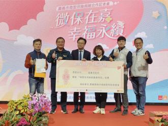 全台首創！嘉市推「微型住宅綠能保險」982戶弱勢家庭受惠