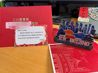 被指幫北京台辦發賀卡給里長 旅行社喊冤「遭冒名」已報警
