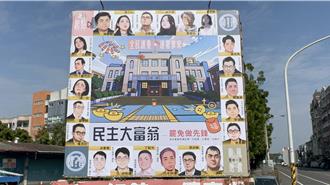 大罷免也玩諧音梗  「徐小心」等22藍委變大富翁地圖看板超逗趣