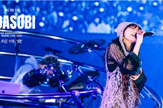 沒搶到票沒關係！YOASOBI演唱會電影在台與日本同步上映