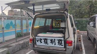 罷免綠委蘇巧慧、吳琪銘第一階段達標！民團下午送件了