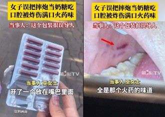 誤把甩炮當牛奶糖 陸女一口咬下「炸懵了」