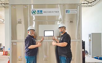 氫豐氫燃料電池 綠能典範