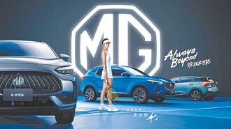 品牌代言人 MG Taiwan攜手謝淑薇 共同詮釋誰說不可能