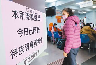 公費疫苗將用罄 自費也搶嘸