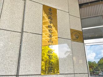 地下錢莊為餌 共諜案起訴3軍人
