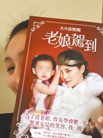 大S昔出書寫給女兒的話 字字令人鼻酸