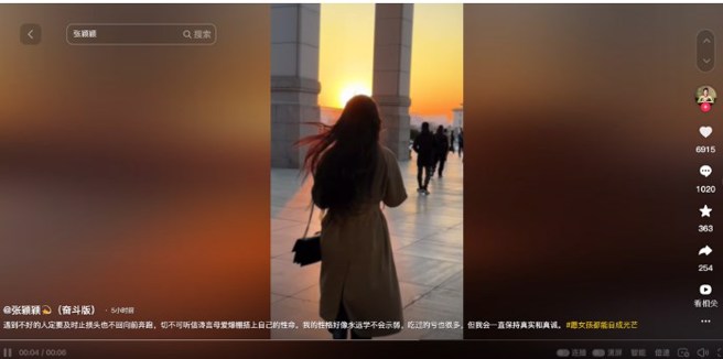 张颖颖在抖音发声「遇到不好的人要及时止损」。（图／张颖颖抖音）