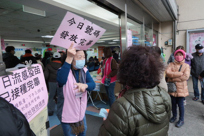 艺人大S（徐熙媛）春节赴日旅游因流感併发肺炎骤逝，提高民眾疫苗接种意愿，各地涌现施打公费流感疫苗人潮；图为民眾6日前往板桥卫生所施打疫苗，卫生所人员举牌告知民眾今日流感疫苗已接种完毕。（郭吉铨摄）
