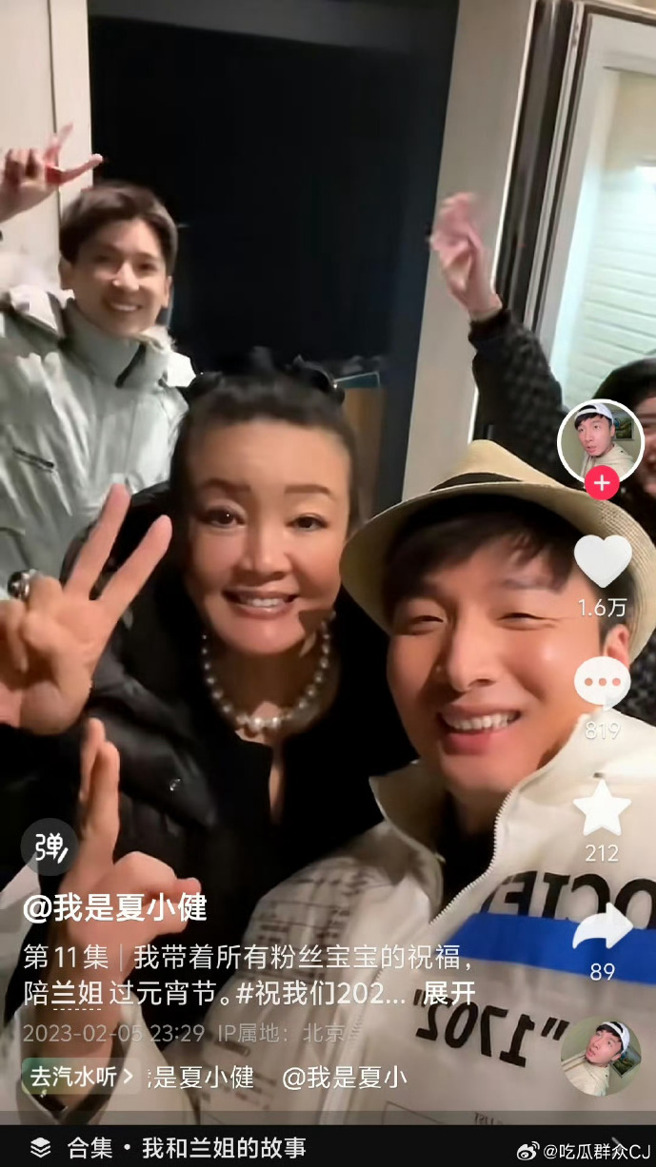 爆料男子疑似是张兰乾儿子。（图／微博）