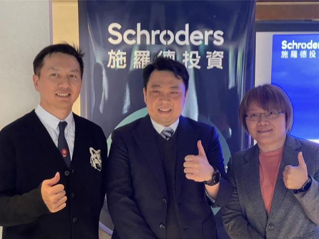 左至右：施罗德台湾乐活中小基金核心经理人叶献文、施罗德投信投资长庄志祥、施罗德台湾乐活中小基金协管经理人游秋华。图／魏乔怡