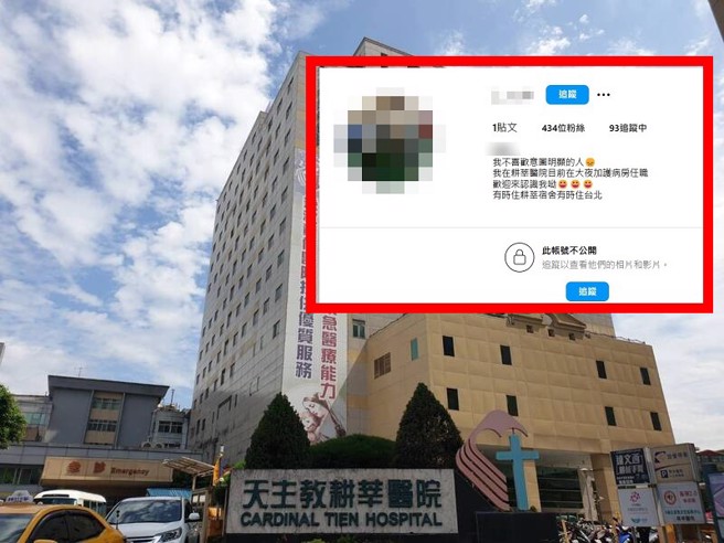 郭姓男子假冒耕莘医院医护人员，上网留言性骚女网友，医院接获投诉愤而提告。（翻摄画面）