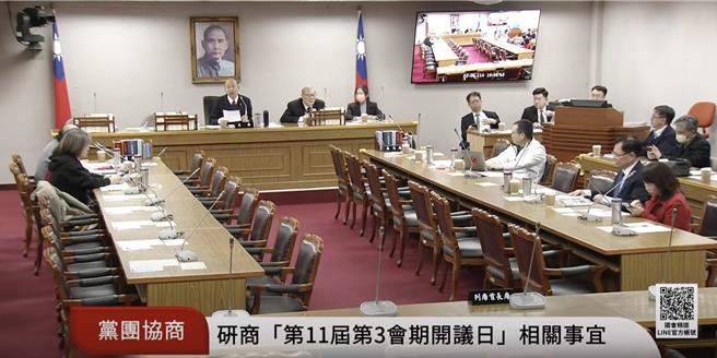 立法院長韓國瑜6日召集朝野協商。（摘自國會頻道）