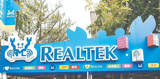 展望2025年，瑞昱首季度受惠部分客戶提前拉貨，業績表現有望優於過往同期水準。圖／本報資料照片