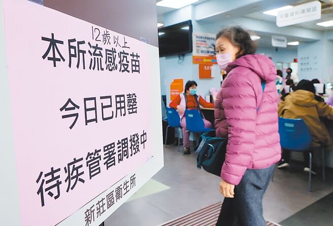 国内流感疫情升温，艺人大S也因染流感併发肺炎猝逝，使得民眾恐慌性抢打流感疫苗，但库存疫苗也接近用罄，只能等待疾管署拨补，多间医疗院所5日接连暂停接种服务。（郭吉铨摄）