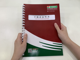 信義房屋SinyiCare十大守護服務保障  資訊透明買賣方好放心