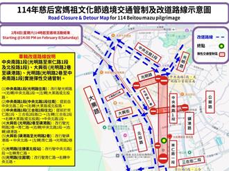 北投媽遶境祈福活動8日登場 相關交管一次看