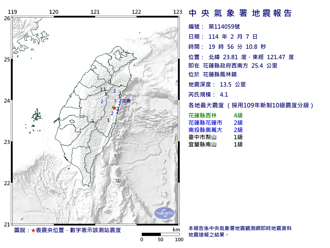 不是台南！19：56花蓮鳳林規模4.1地震 最大震度4級