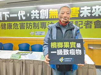 嚼檳榔罹癌3度病危 分享切身之痛