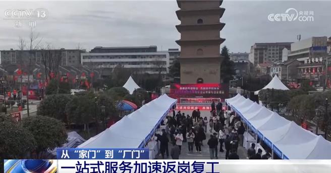 蘇州攬工一條龍服務出家門下車門進廠門加速返崗復工。（大陸央視）