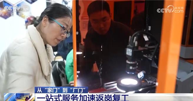 蘇州攬工一條龍服務出家門下車門進廠門加速返崗復工。（大陸央視）