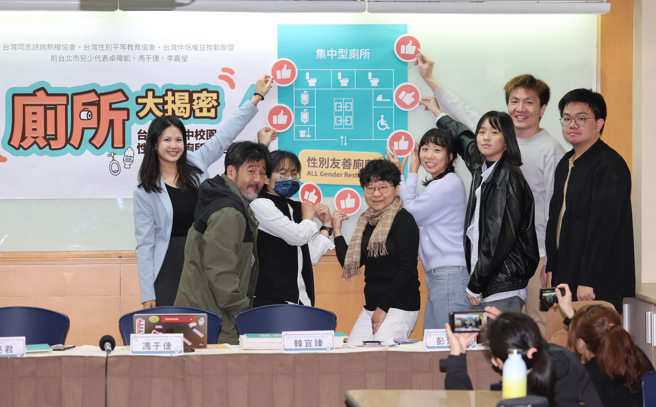 台湾同志谘询热线协会、台湾性别平等教育协会、台湾伴侣权益推动联盟7日举行「厕所大揭密—台北市高中校园性别友善厕所实地考察」记者会，并强调性别友善厕所除了数量之外，设计品质、隐私、安全与便利更是关键。（姚志平摄）