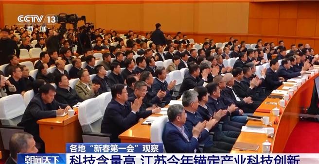 大陆各地举办新春第一会。（图／央视新闻）