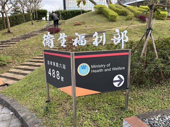 卫福部昨日（6）公告修正「医院设立或扩充许可办法」，新增台北「淡海」、桃园「平德」，删除南投「草屯」次级医疗区域。（李念庭摄）