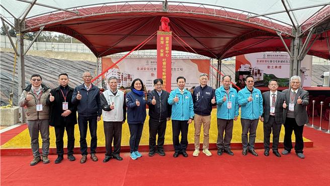 「金湖安居」动土典礼由国土管理署长吴欣修（左六）、国都中心执行长柯茂荣（左四）、立法委员陈玉珍（左五）、行政院金马联合服务中心执行长吴增允（左三）、金门县长陈福海（右六）及金门县议会副议长欧阳仪雄（右五）等嘉宾一同蒞临执铲。（于家麒摄）