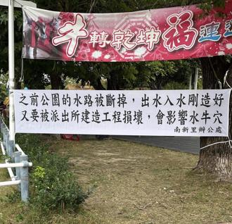 嘉義新南派出所遷建新厝 有請「牛將軍」降駕指點