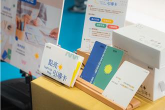 跨域學習不迷茫 台大創新「點亮引導卡」助學生規劃未來