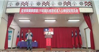 蘭嶼鄉長補選政見發表 4人聚焦多元議題