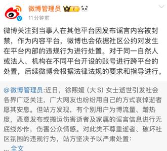 张兰微博帐号也遭处置 网友直呼「大快人心」