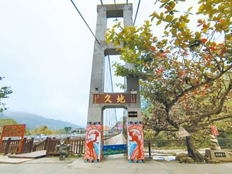 天長地久不再 新地久橋3月發包