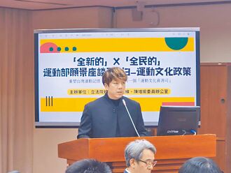 美日可取經 周董籲珍視運動文化