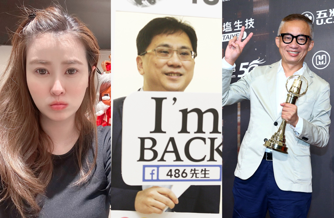 宋依璇、许常德皆对与486先生（中）合作的厂商喊话。（图／翻摄自pipi_sung IG；中时资料照）