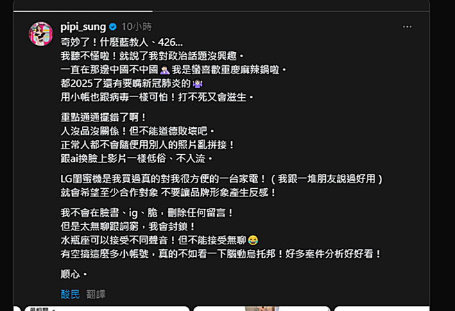 宋依璇发文透露被酸民攻击。（图／翻摄自 Threads）