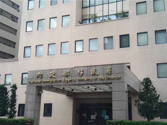 黄姓官员涉贪一审判决无罪，移民署强调尊重司法。（移民署提供）